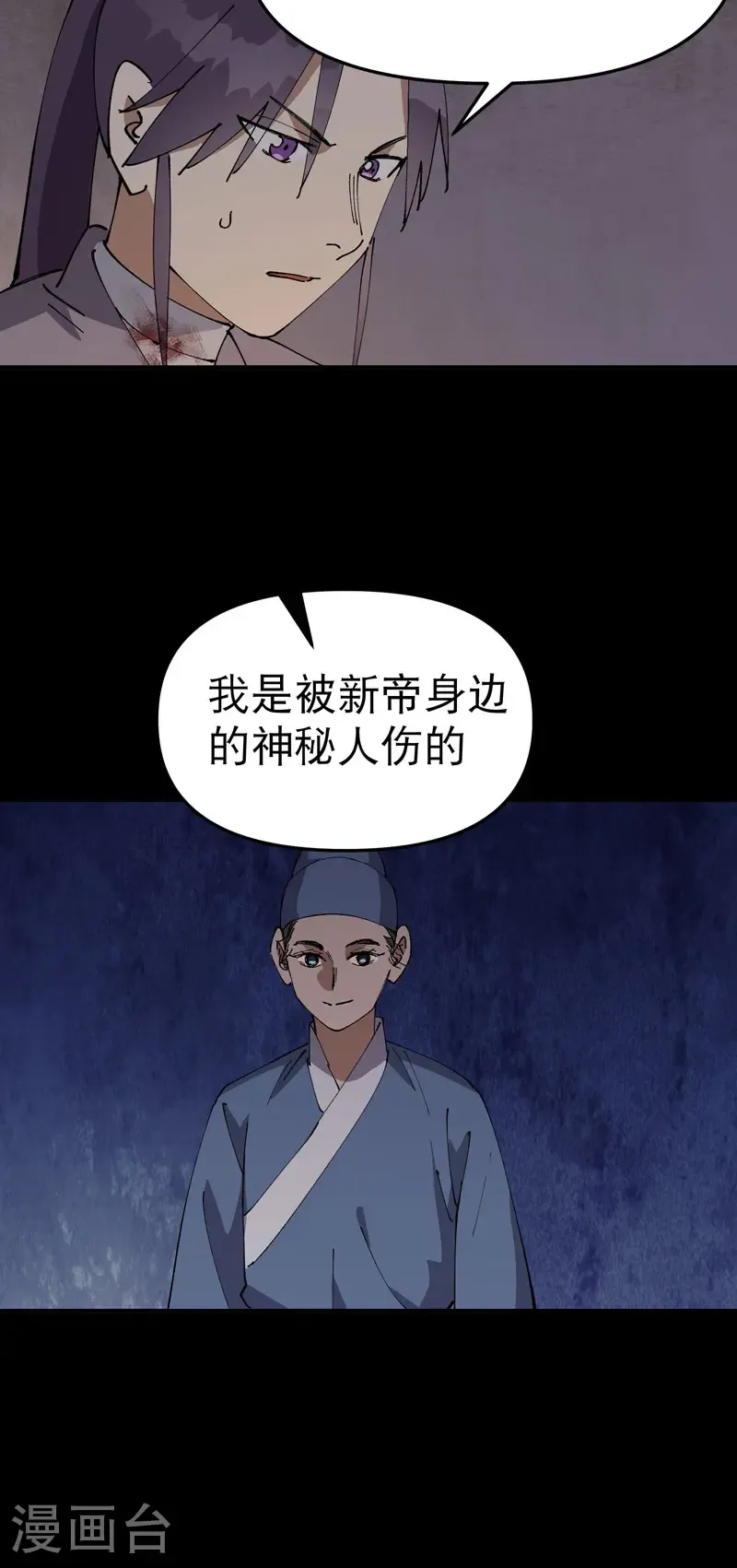 第238话 无法治愈21