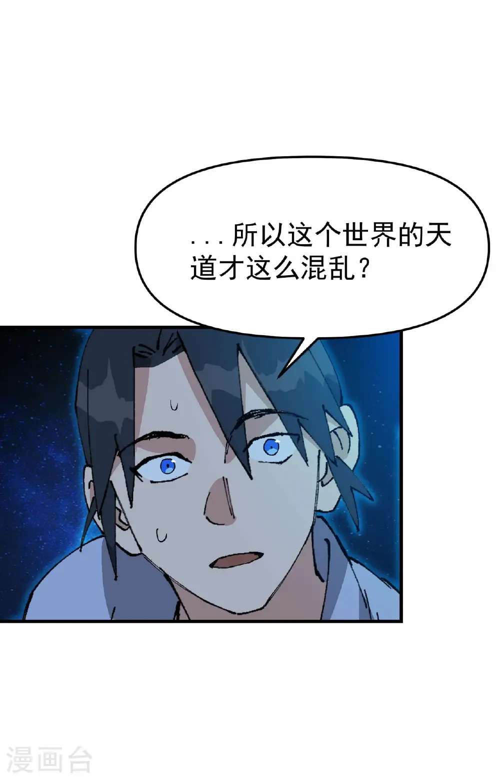 第227话 怀疑9