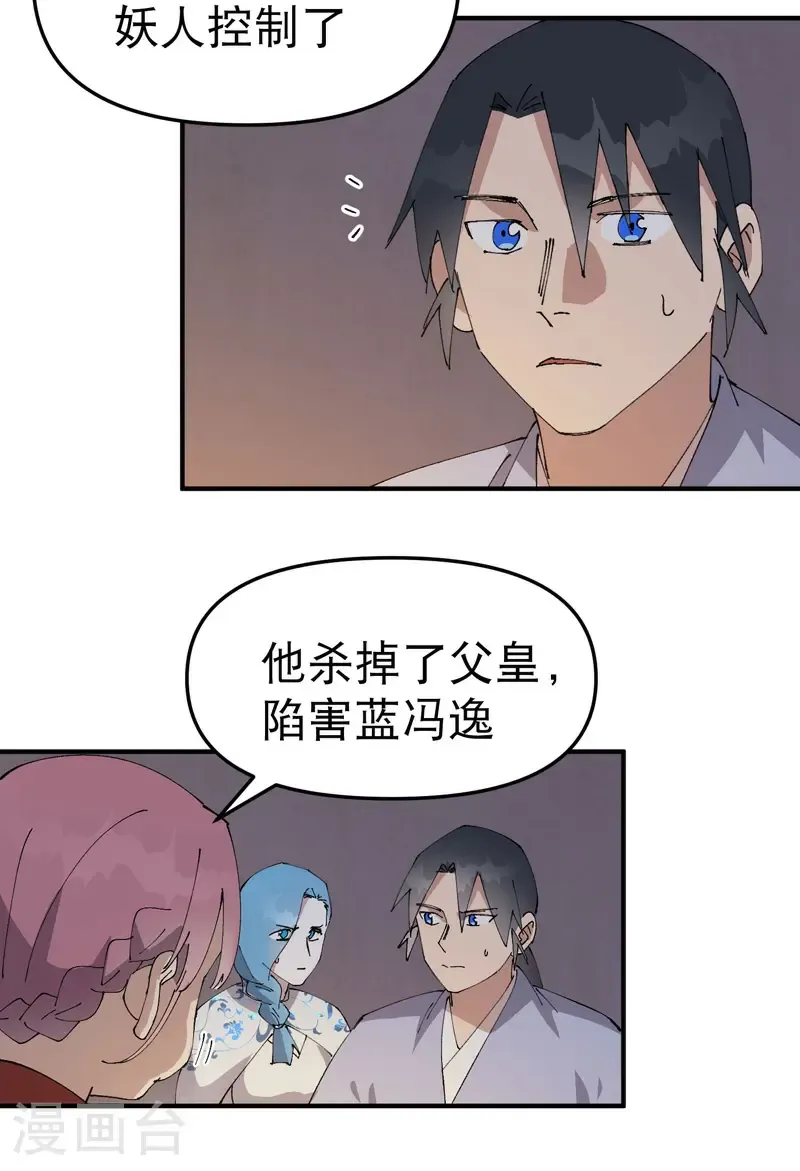第240话 发现11