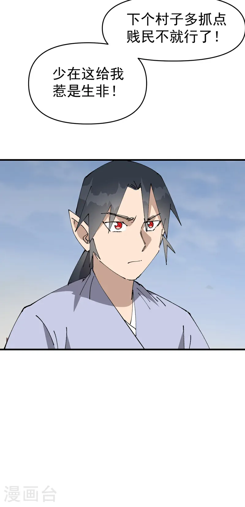 第253话 便装24