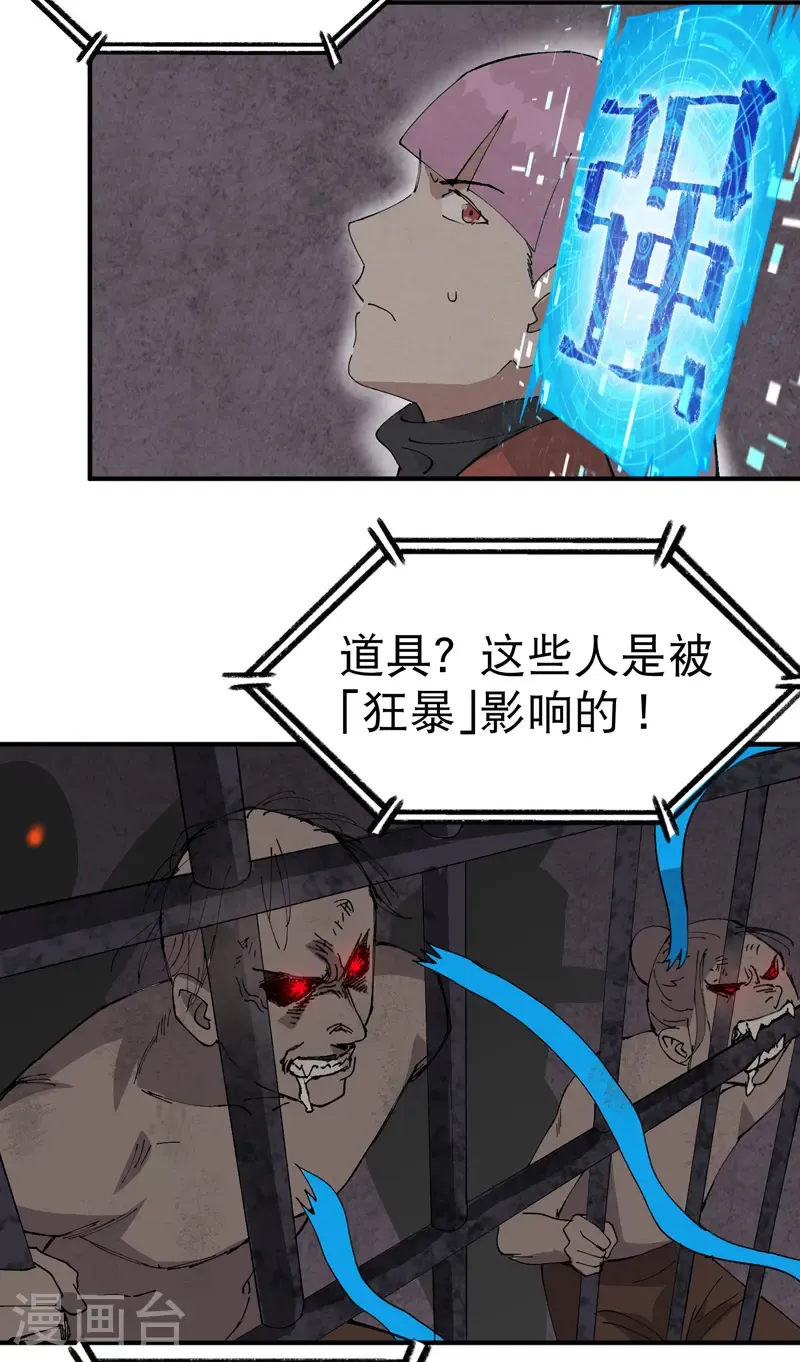 第217话 实验19