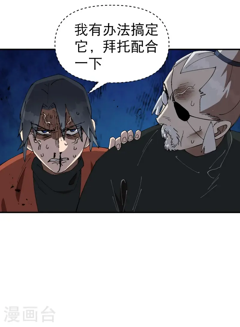第222话 它是道具25