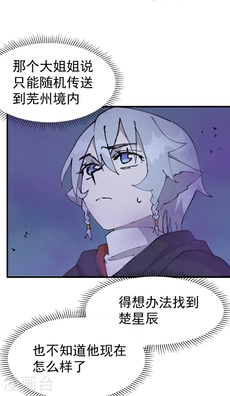 第255话 到达2