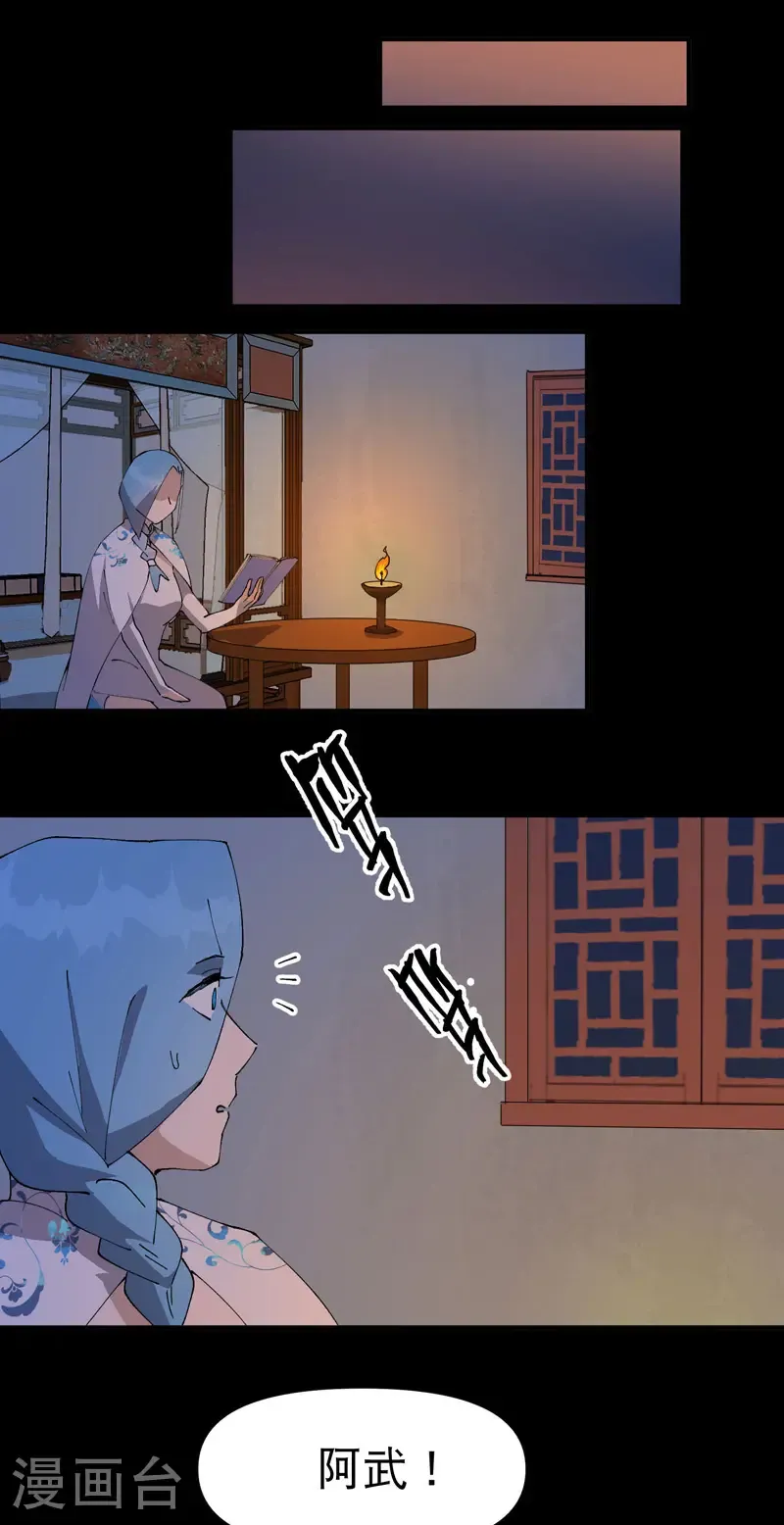 第237话 邀请7