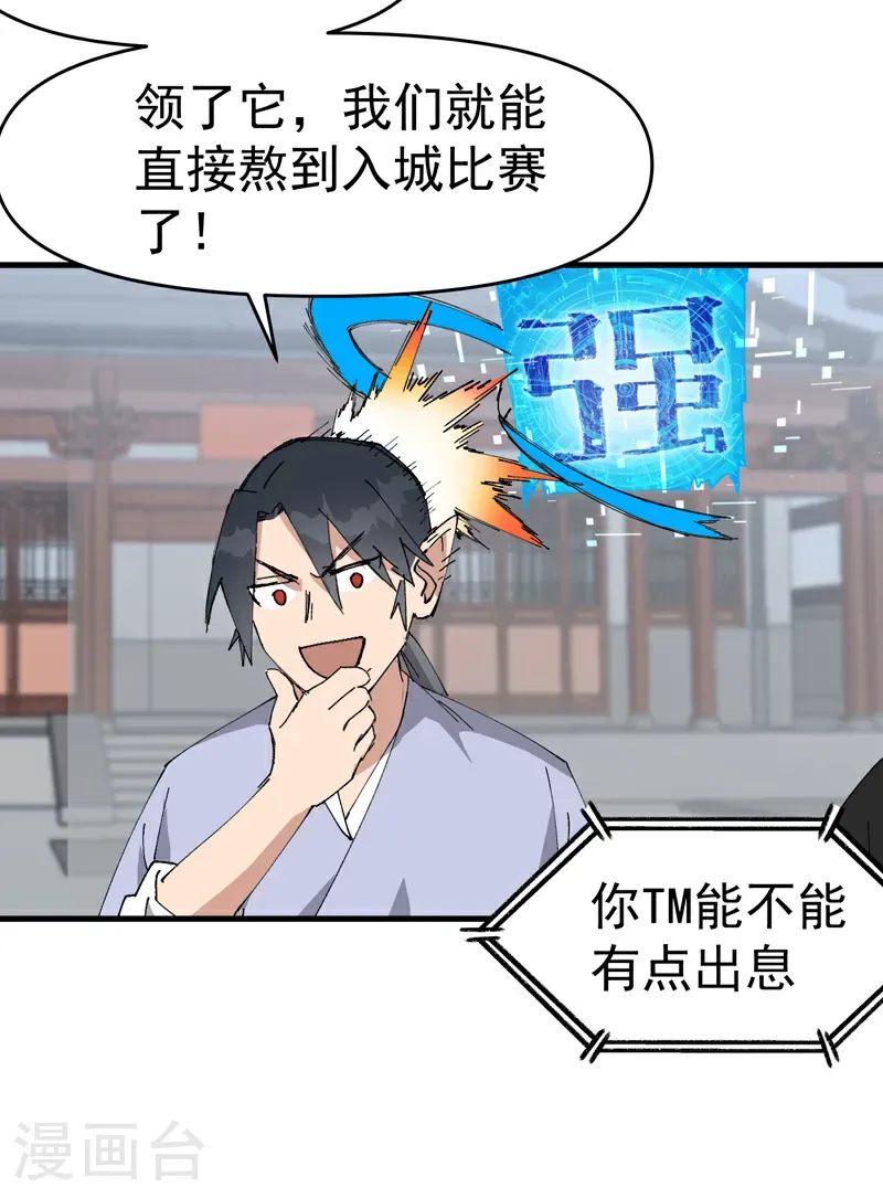 第258话 任务9