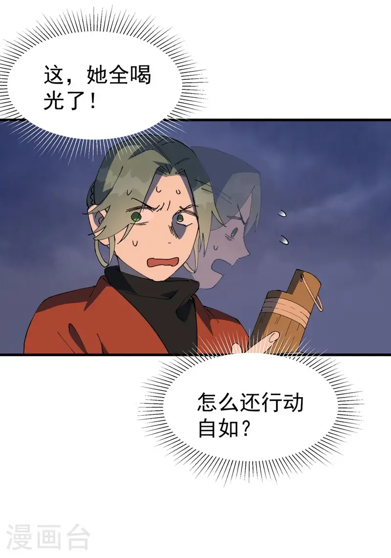 第210话 倒霉小妹111