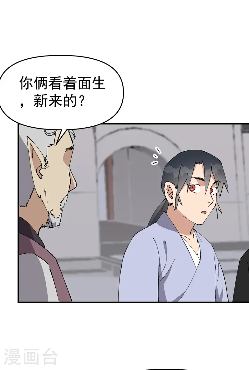 第256话 强哥狂喜4