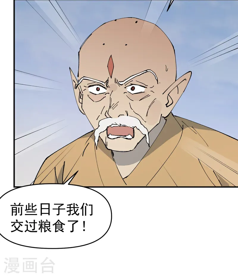 第252话 粮税26