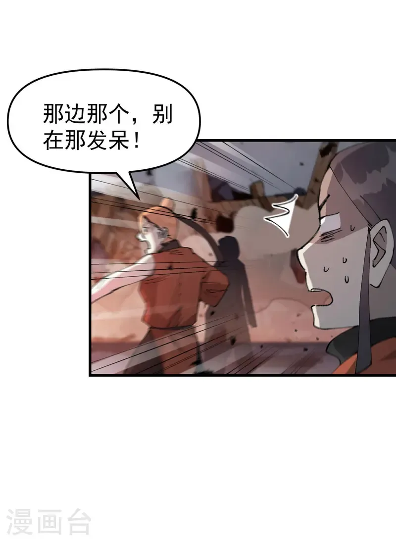 第225话 报应17