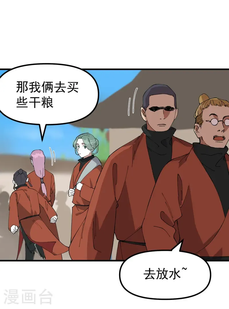 第209话 混入3