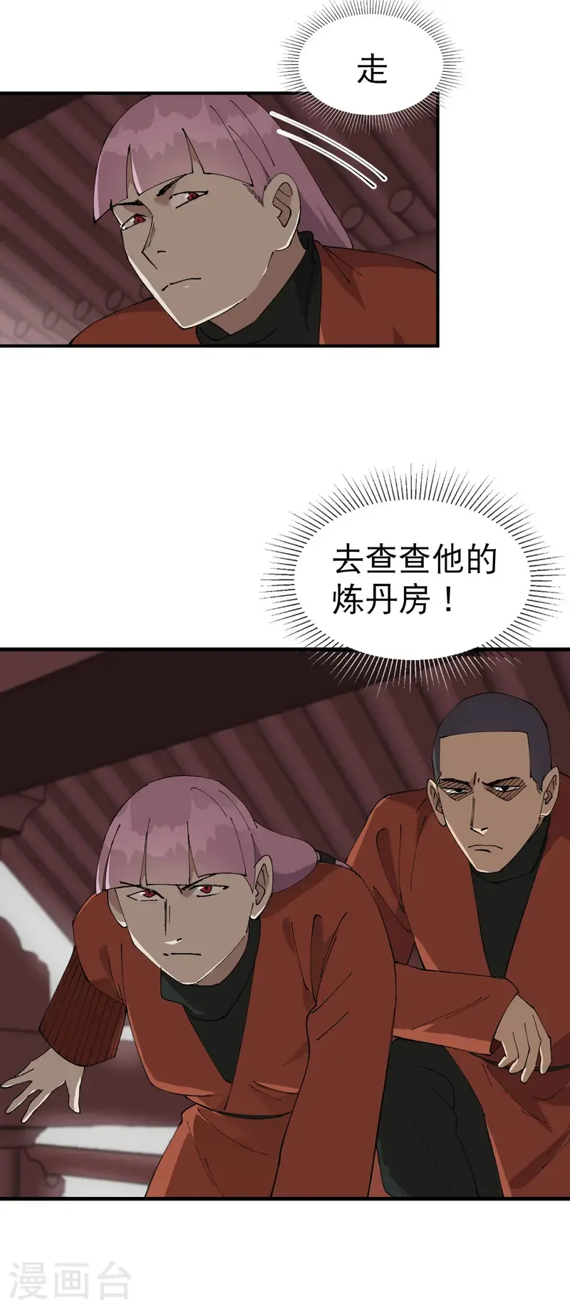 第215话 刷马桶18