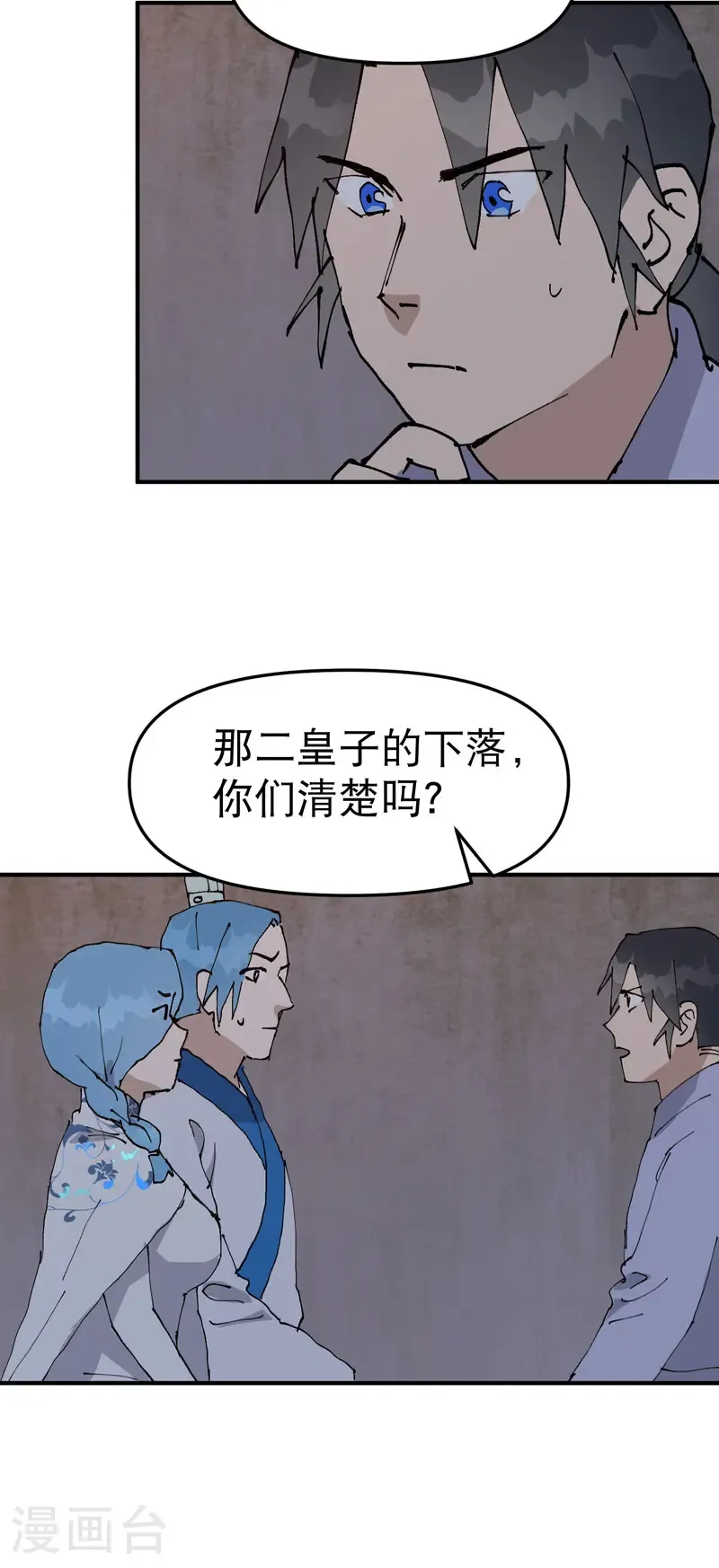 第236话 在我这里17