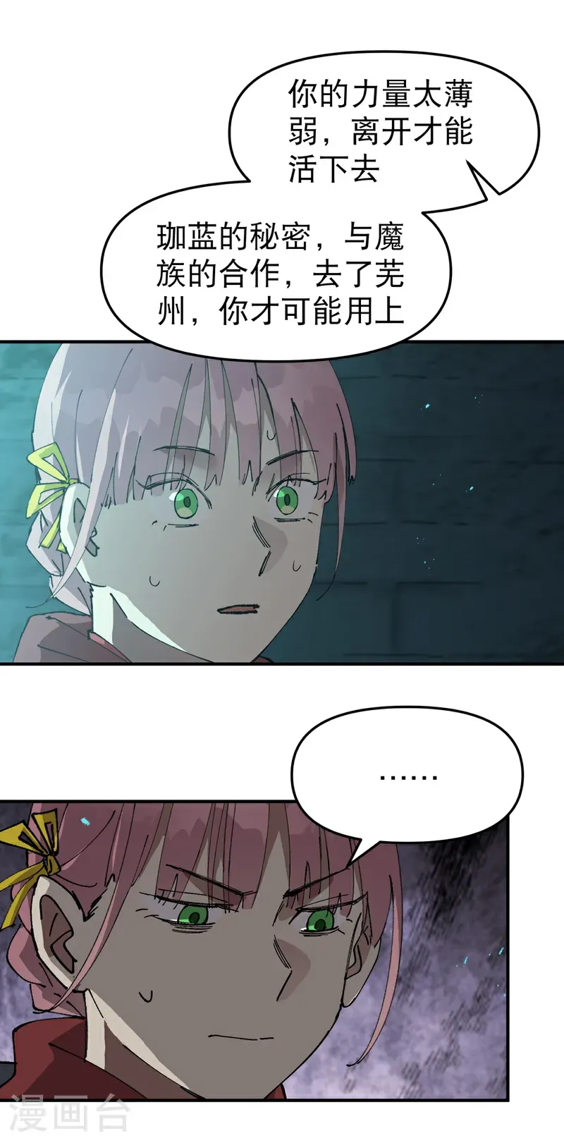 第246话 传送7