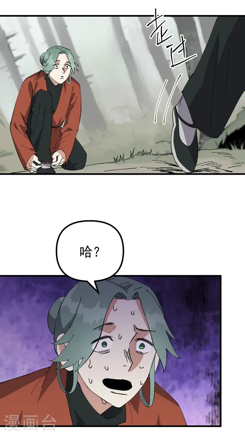 第212话 回师门1