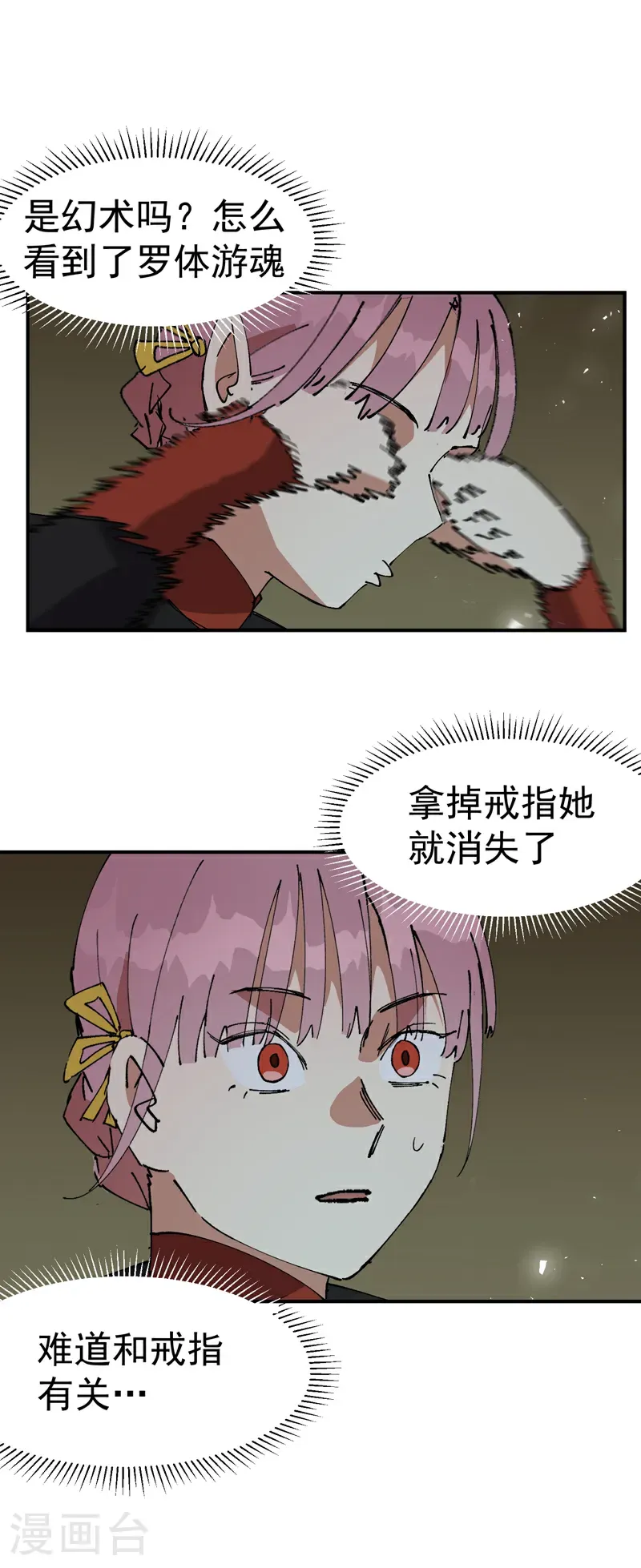 第266话 太奶？14