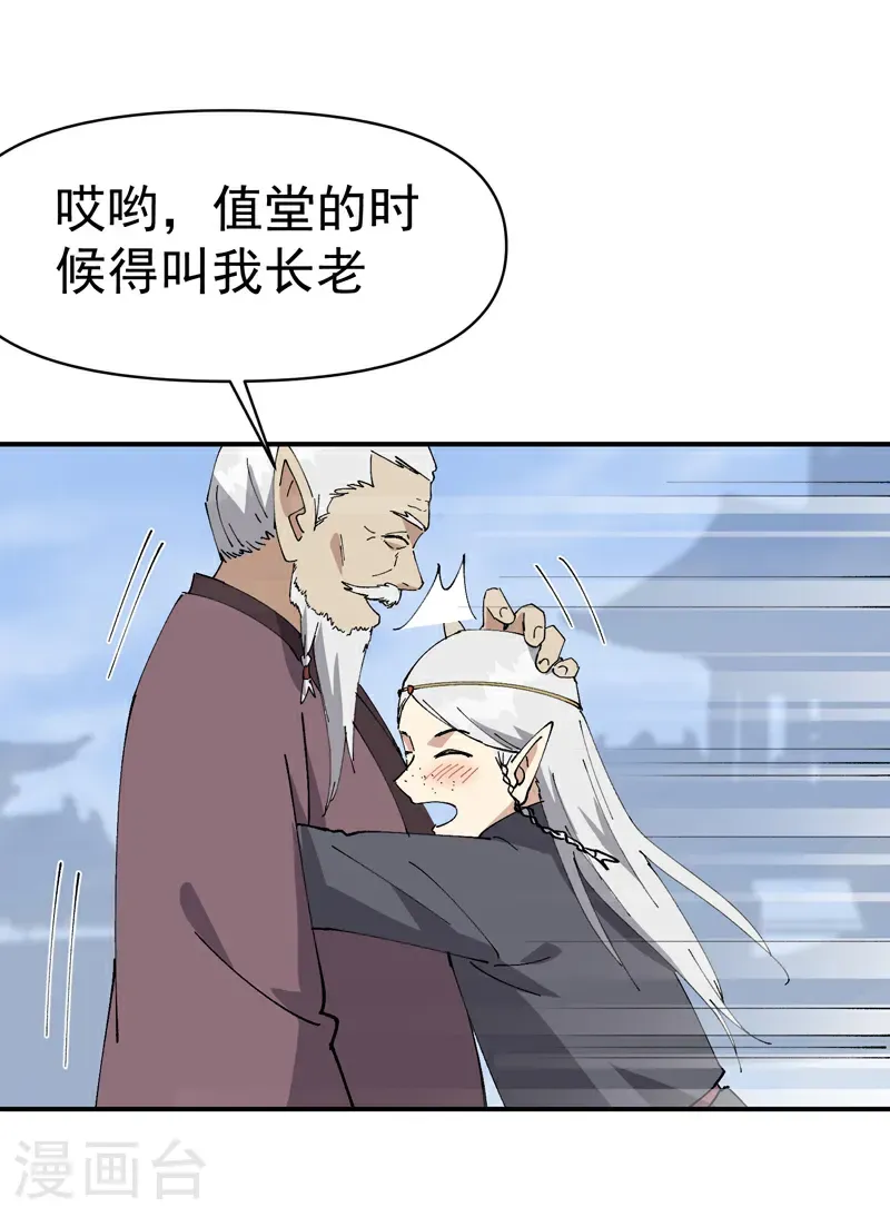 第257话 想团圆8