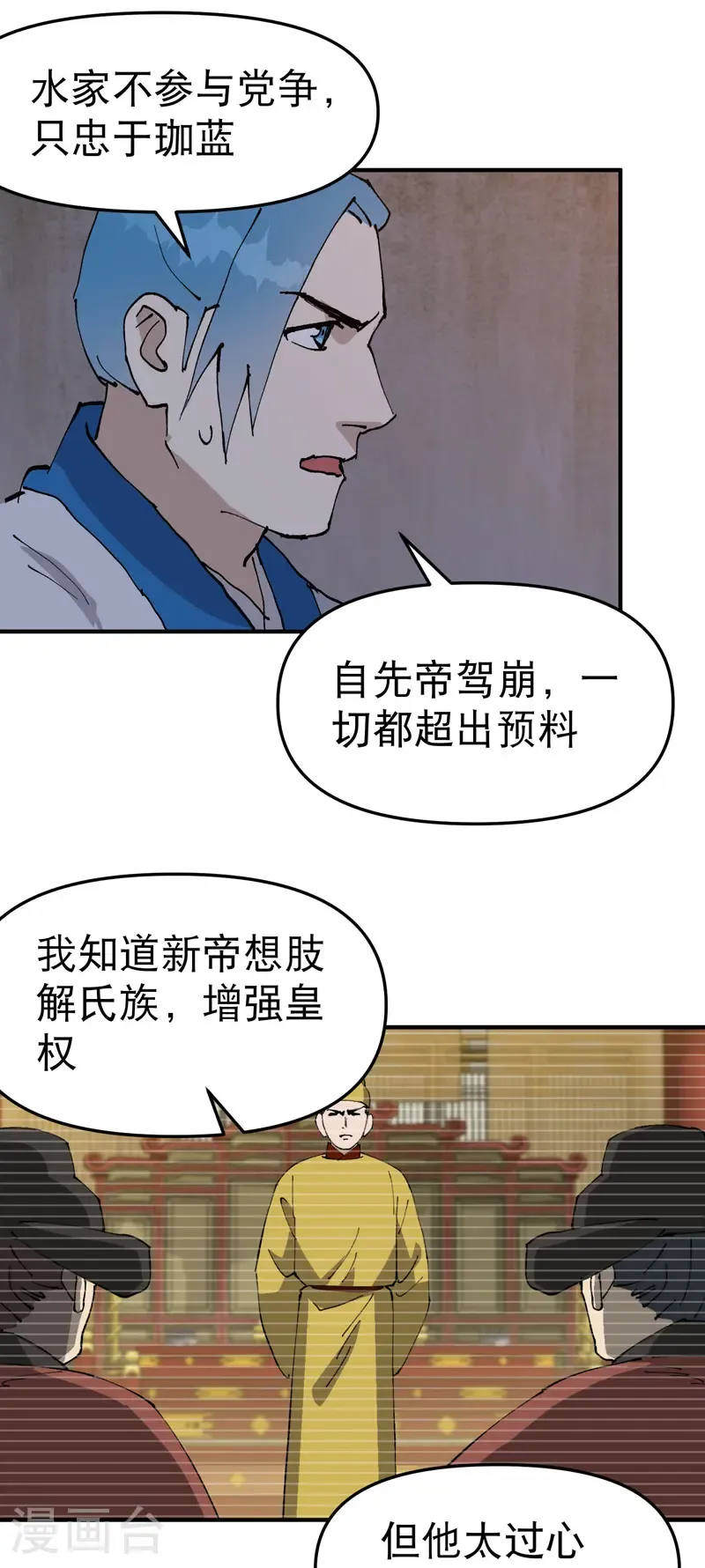第236话 在我这里11