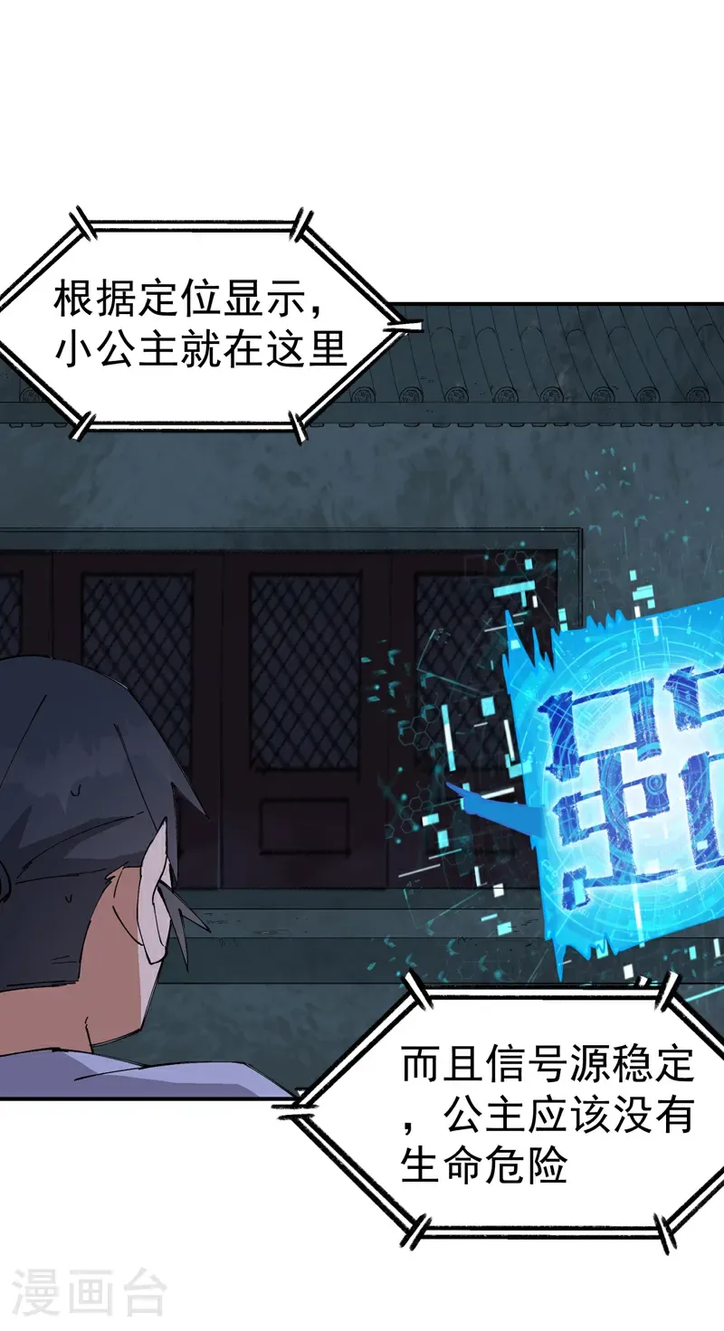 第267话 现身20