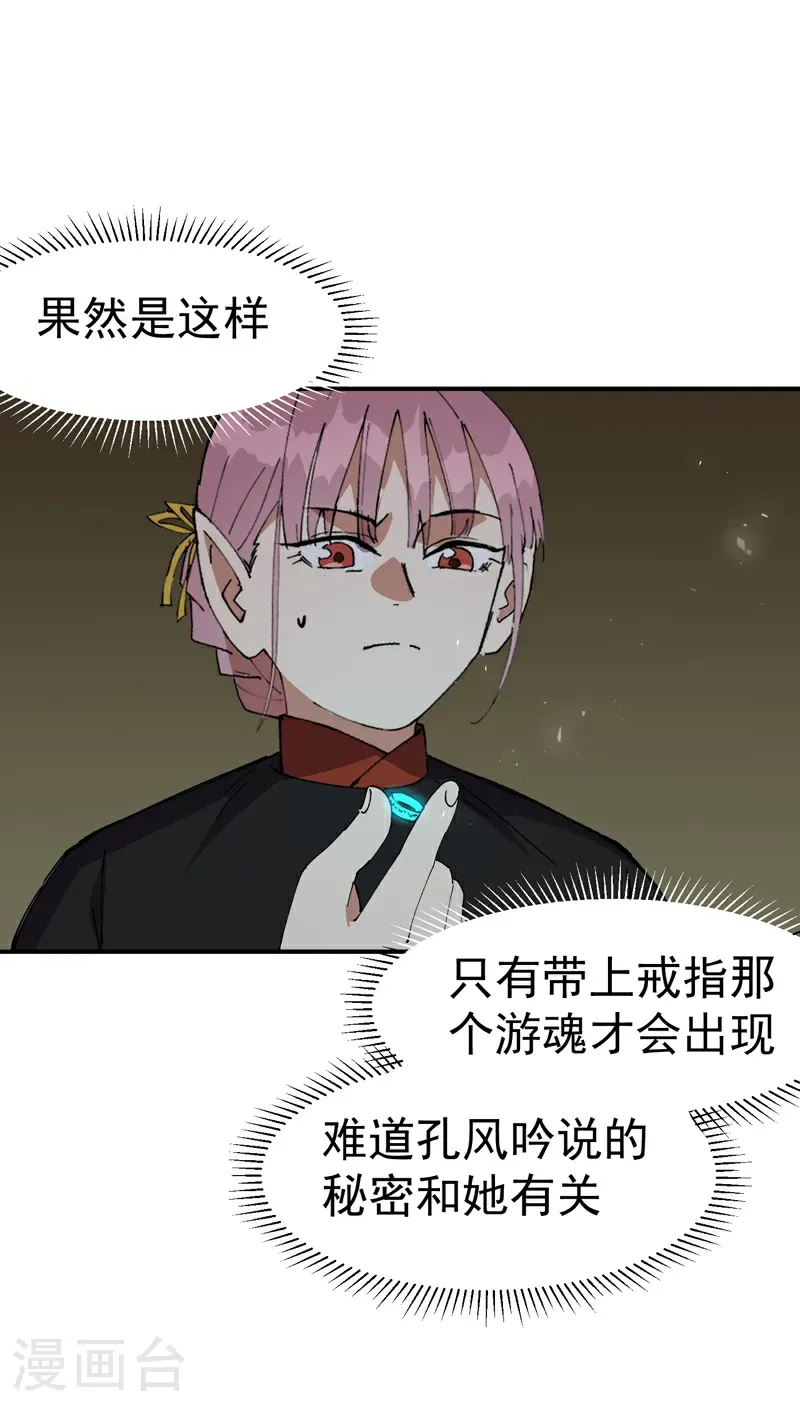 第266话 太奶？16