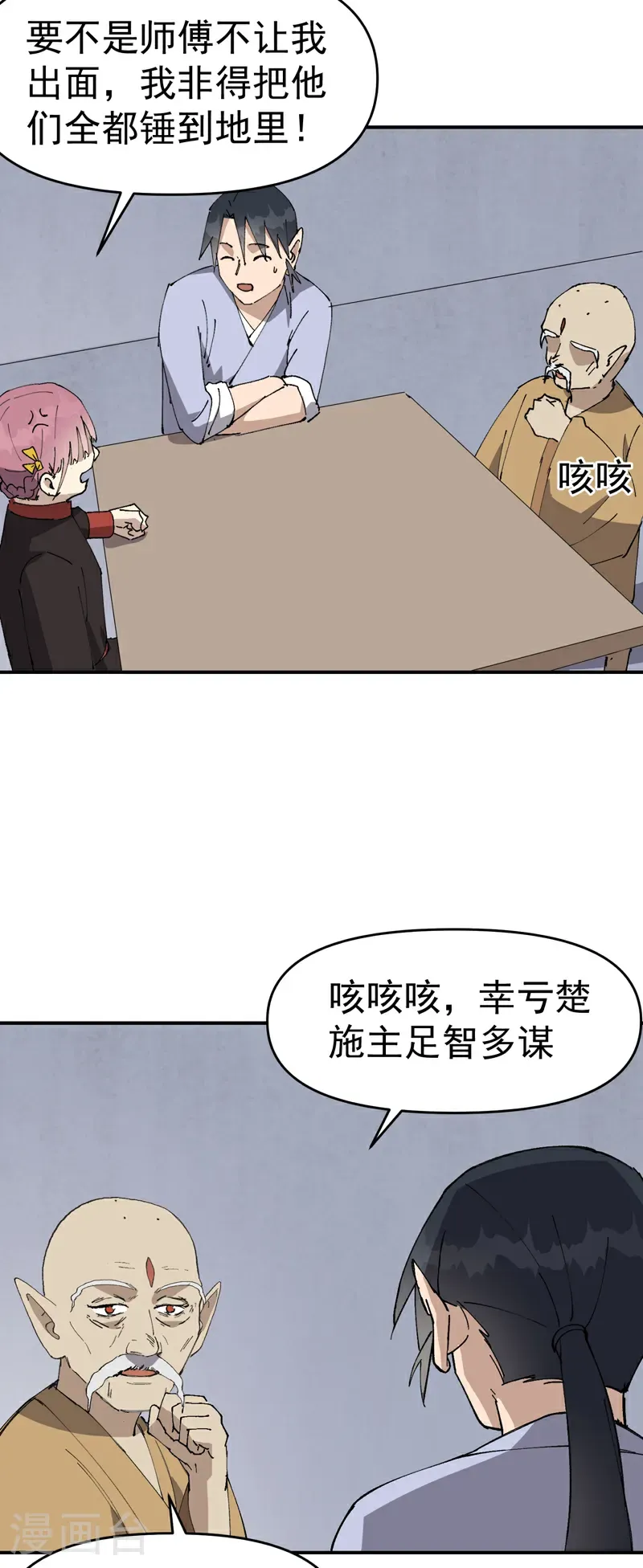 第253话 便装27