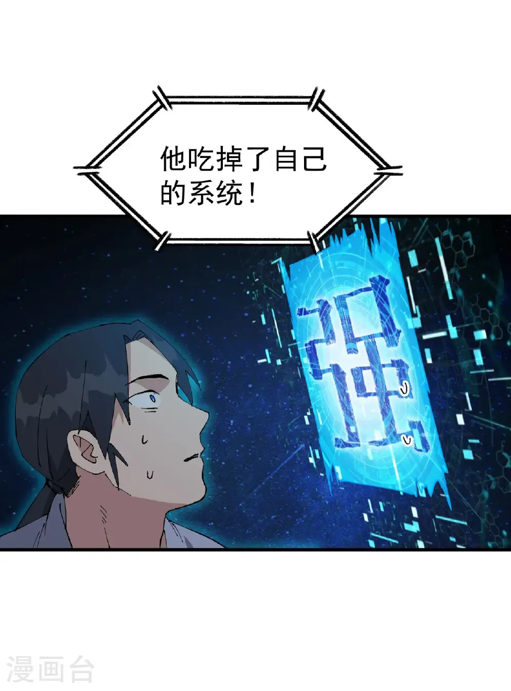 第227话 怀疑3