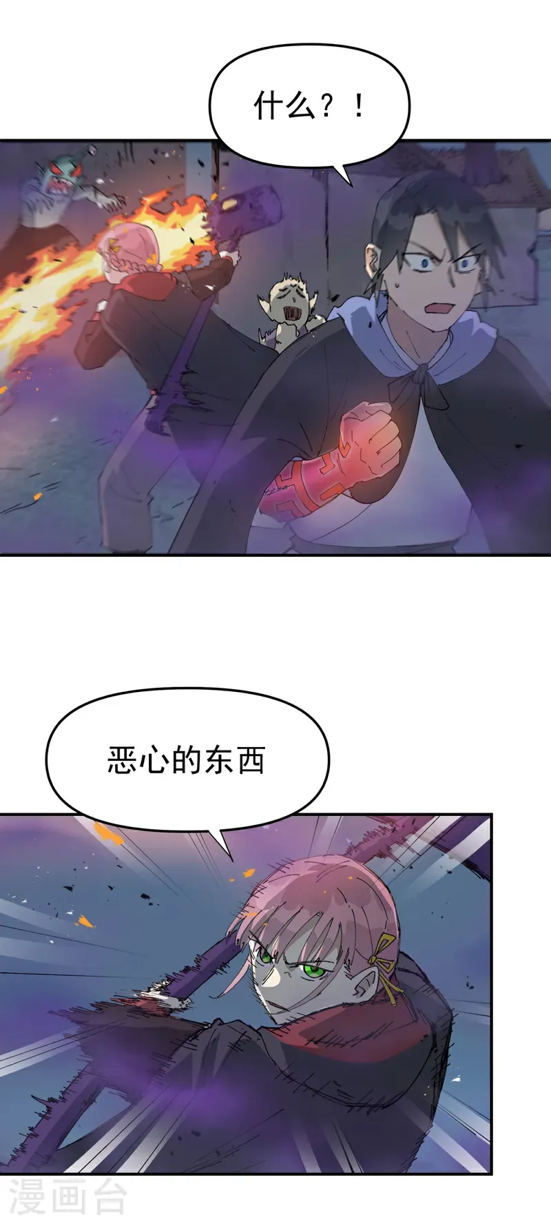 第248话 寺庙10