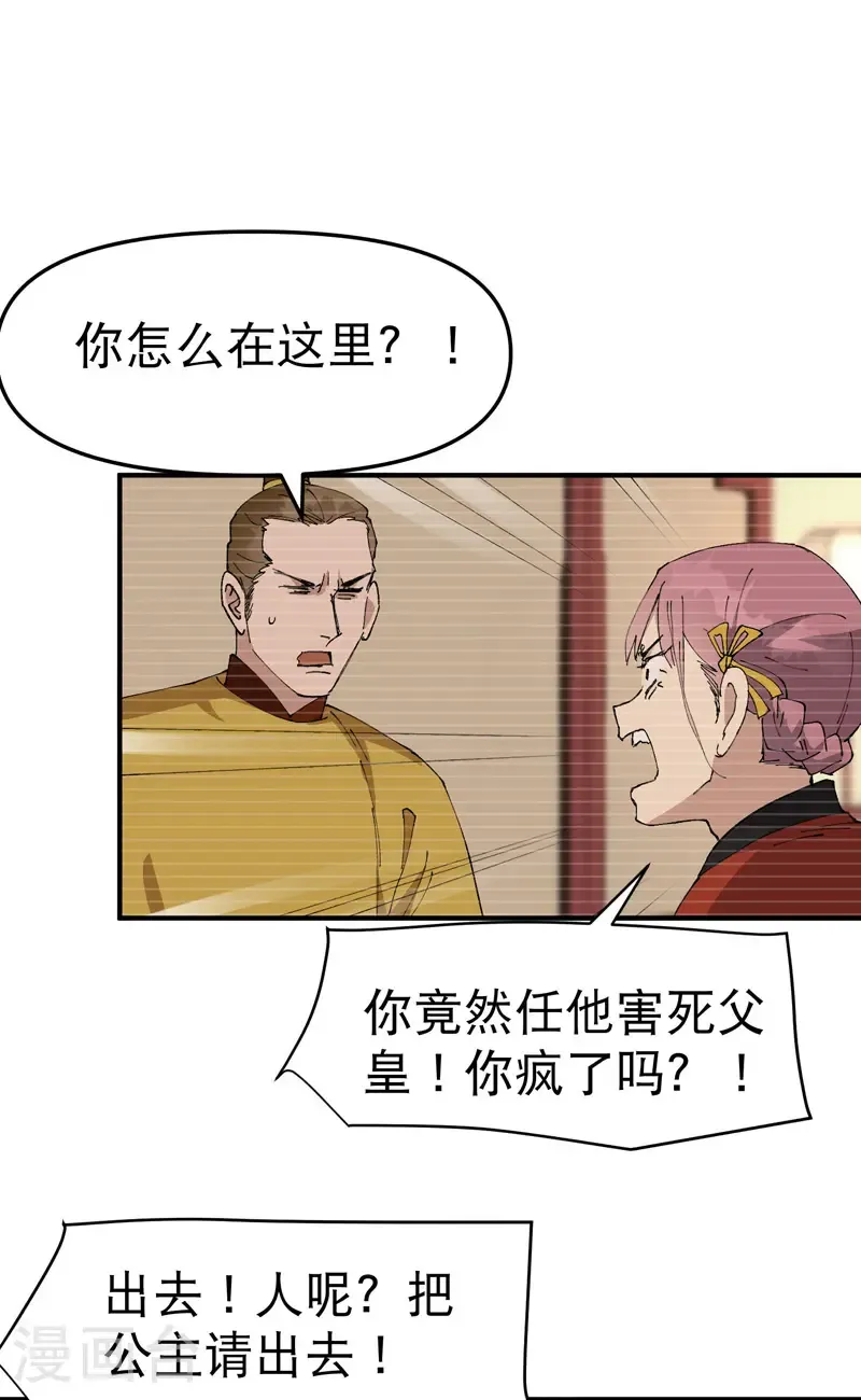 第241话 什么目的1