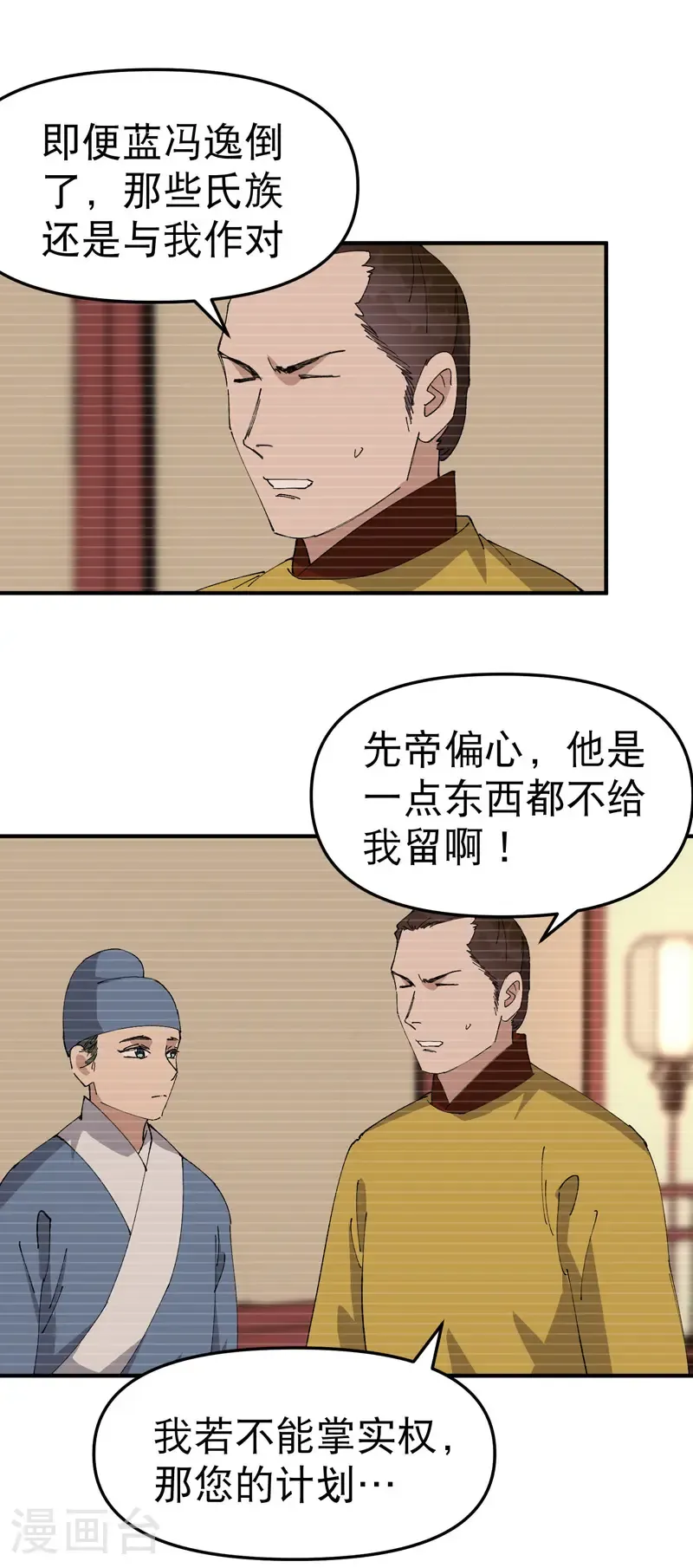 第240话 发现17