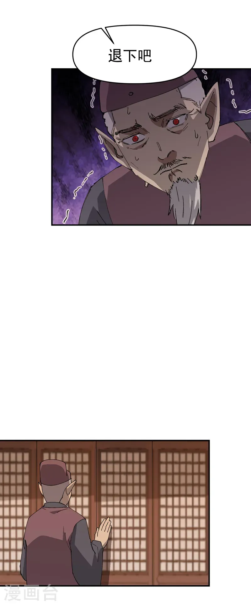 第260话 陷阱14