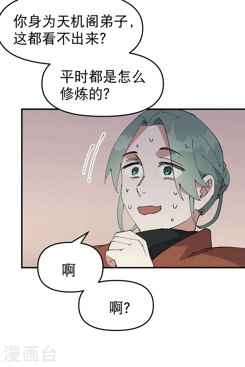 第211话 倒霉小妹24