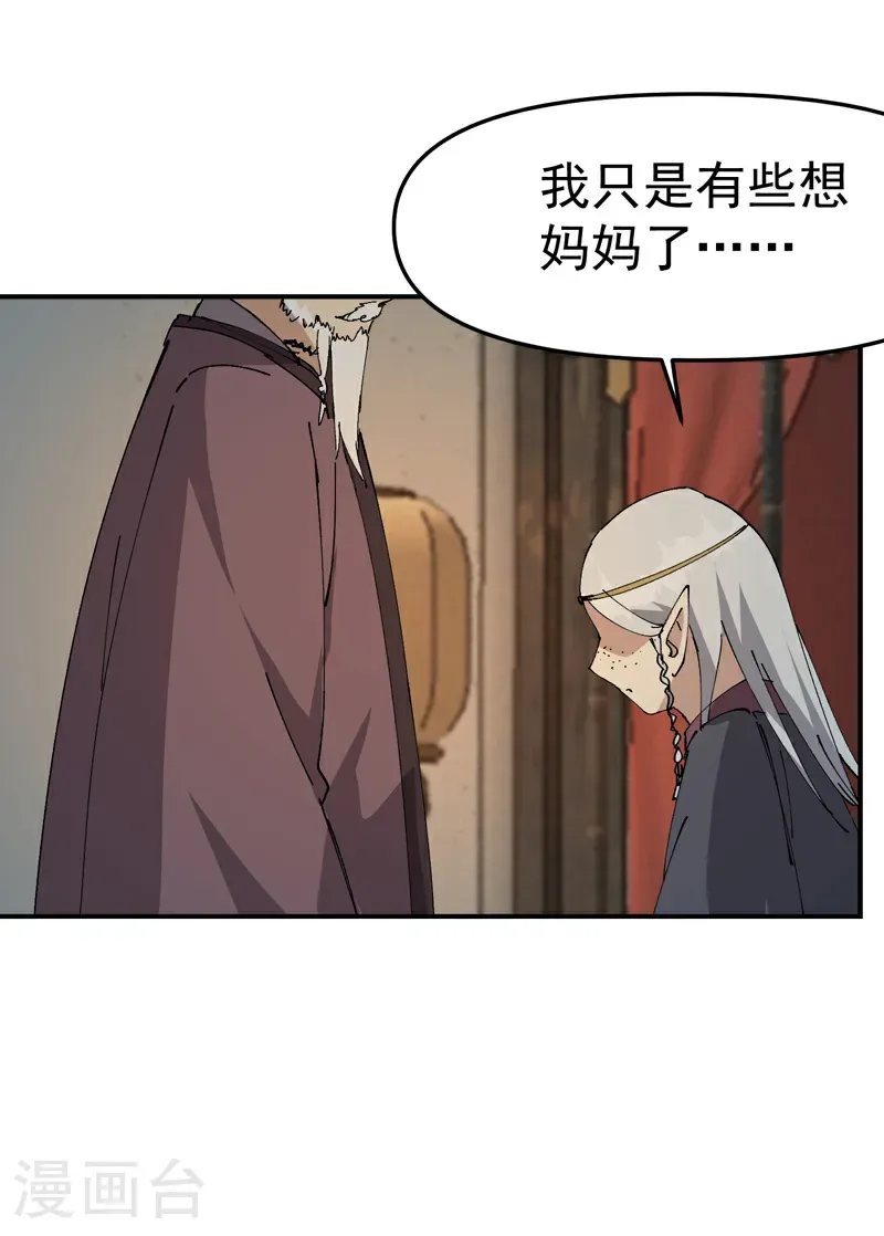 第257话 想团圆28
