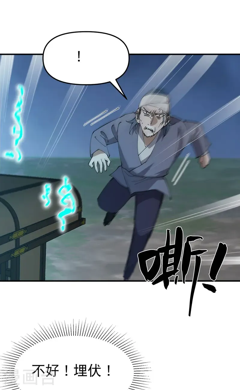 第234话 保护阵19
