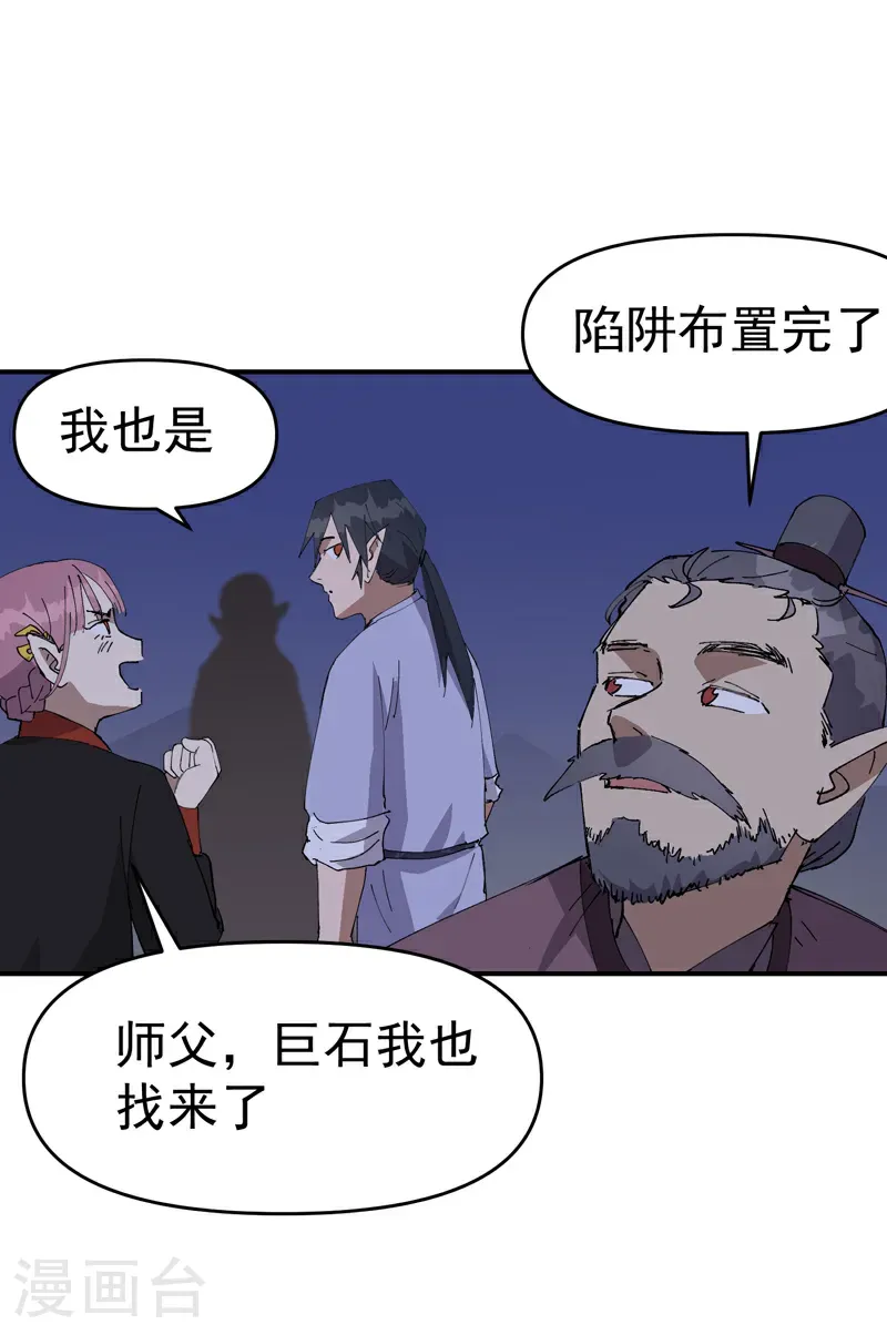 第260话 陷阱116