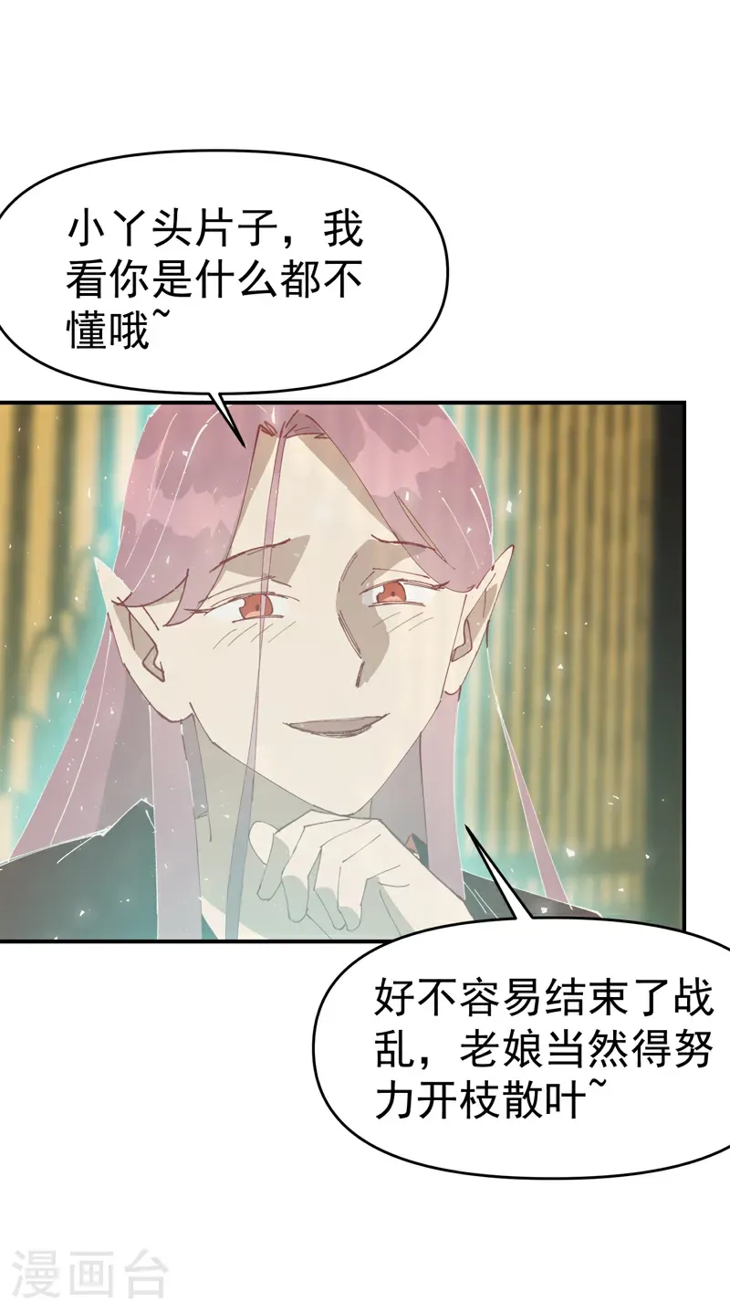 第267话 现身13