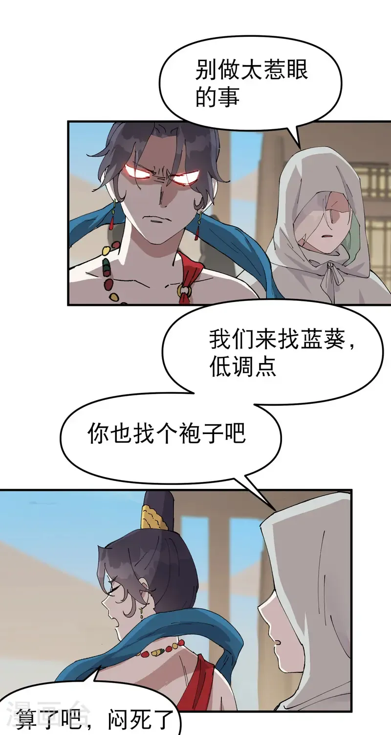 第243话 下水道5