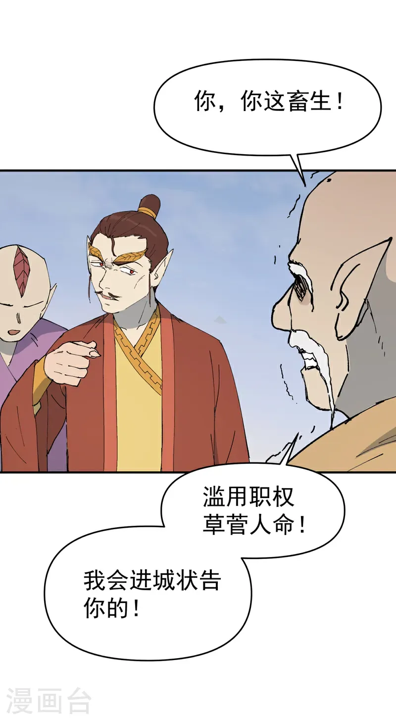 第252话 粮税28