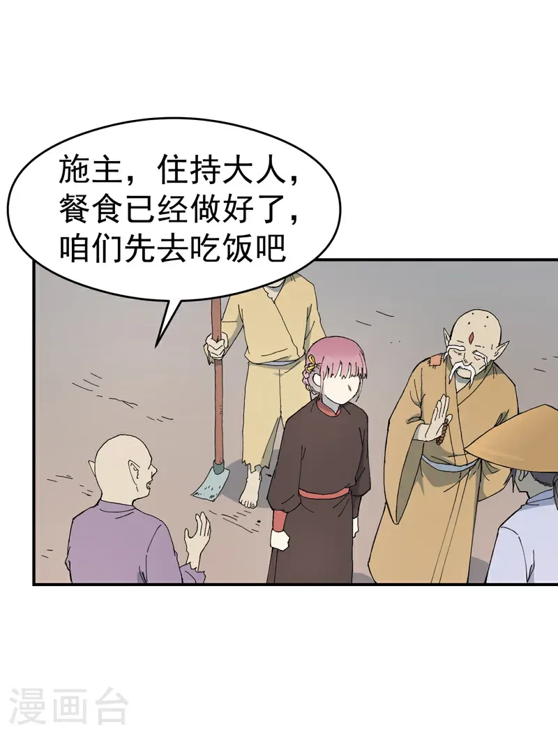第252话 粮税14