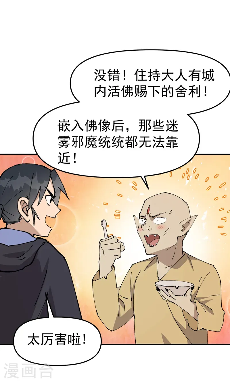 第250话 套话18