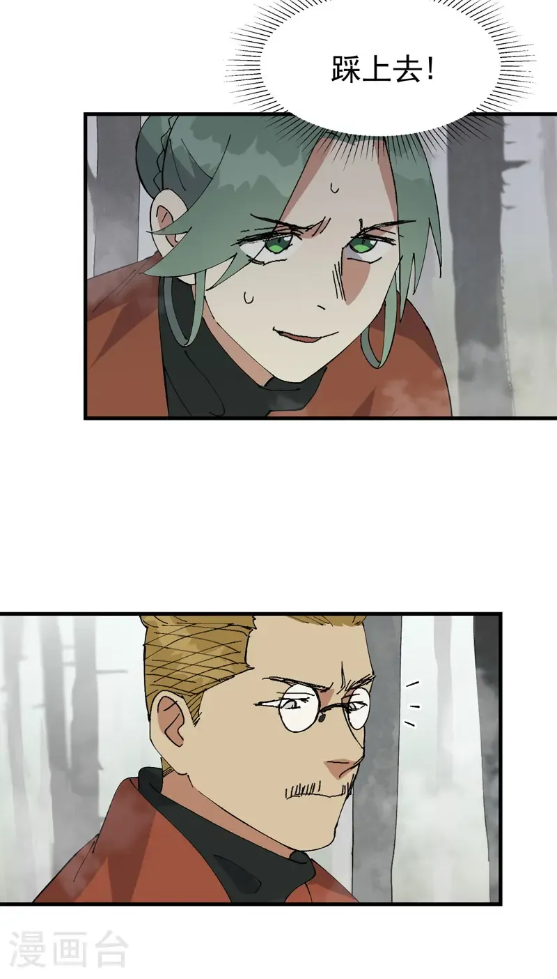 第211话 倒霉小妹217