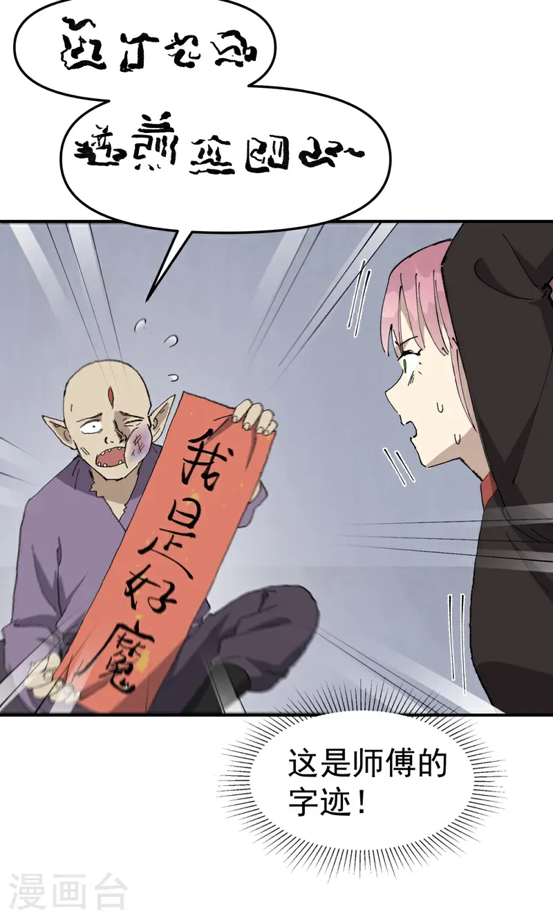 第251话 你醒啦18