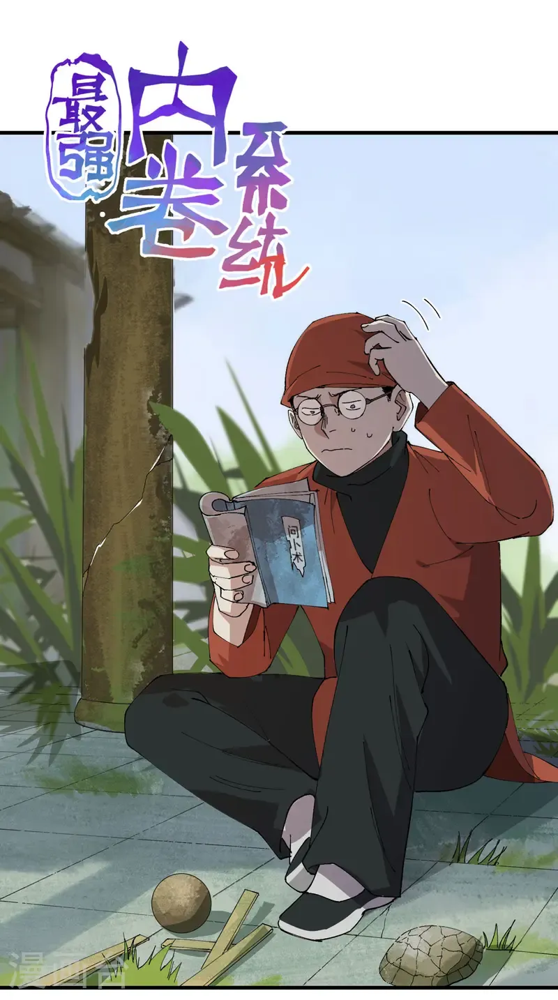 第214话 天算堂0