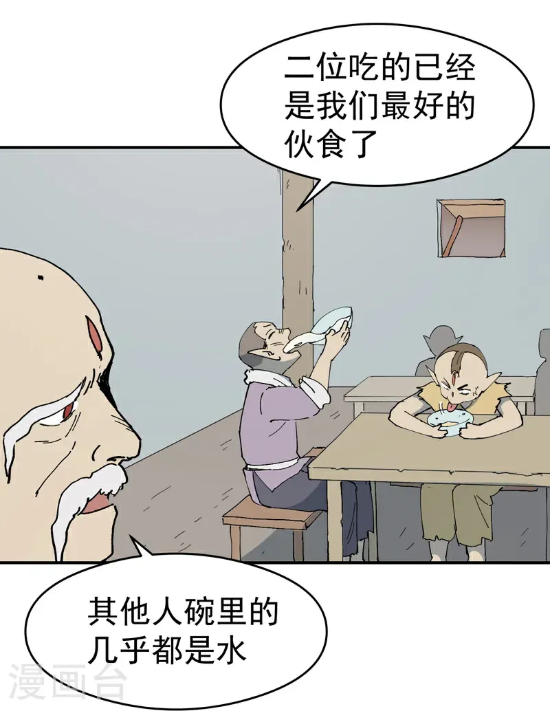 第252话 粮税18