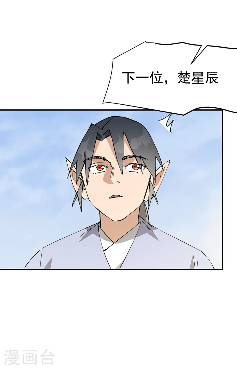 第256话 强哥狂喜16