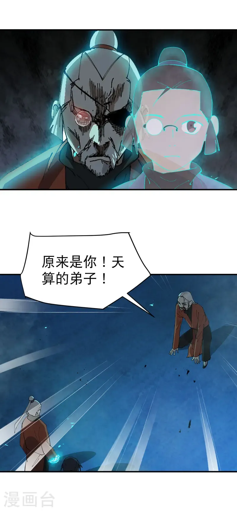 第219话 多面12