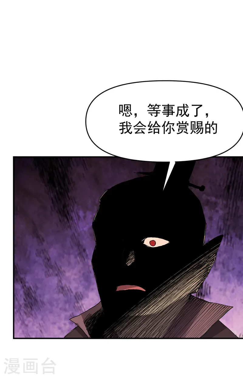 第260话 陷阱11