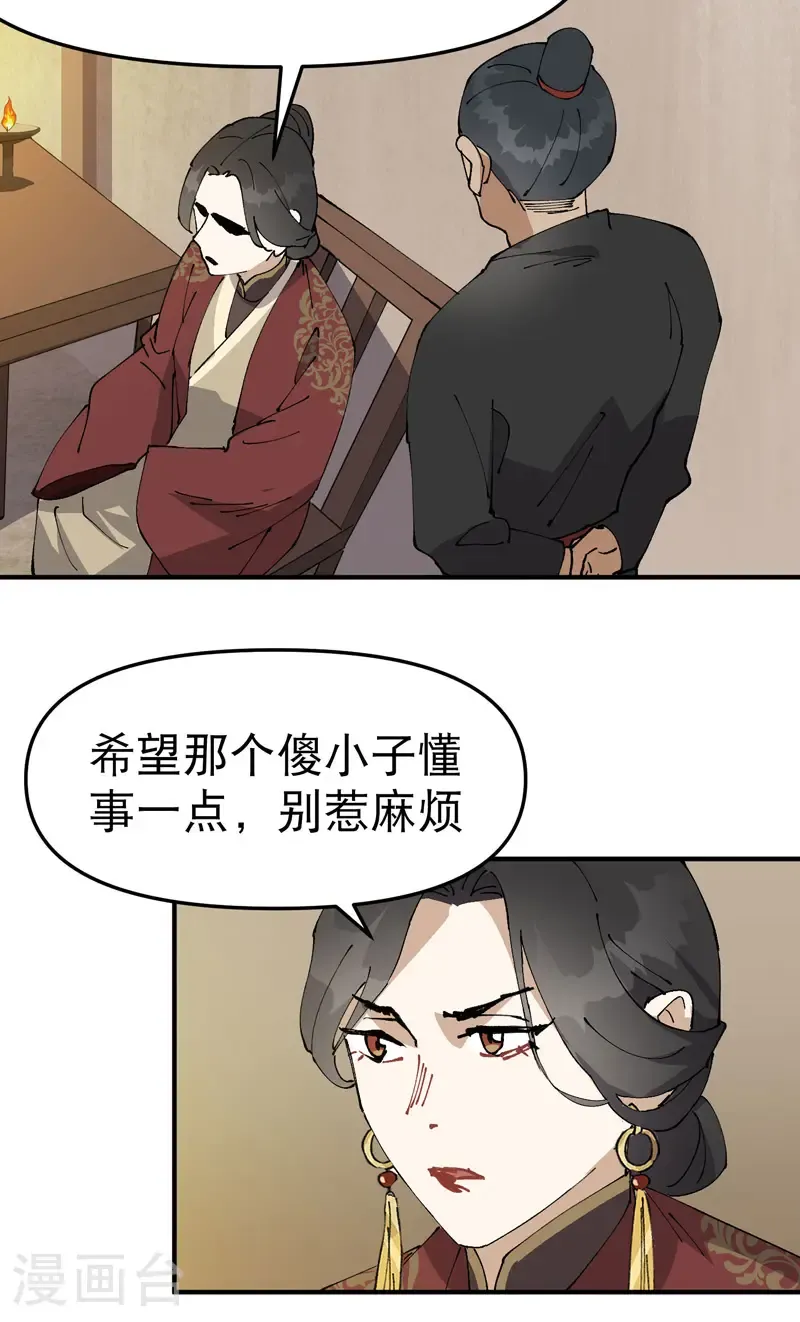 第229话 狗洞24