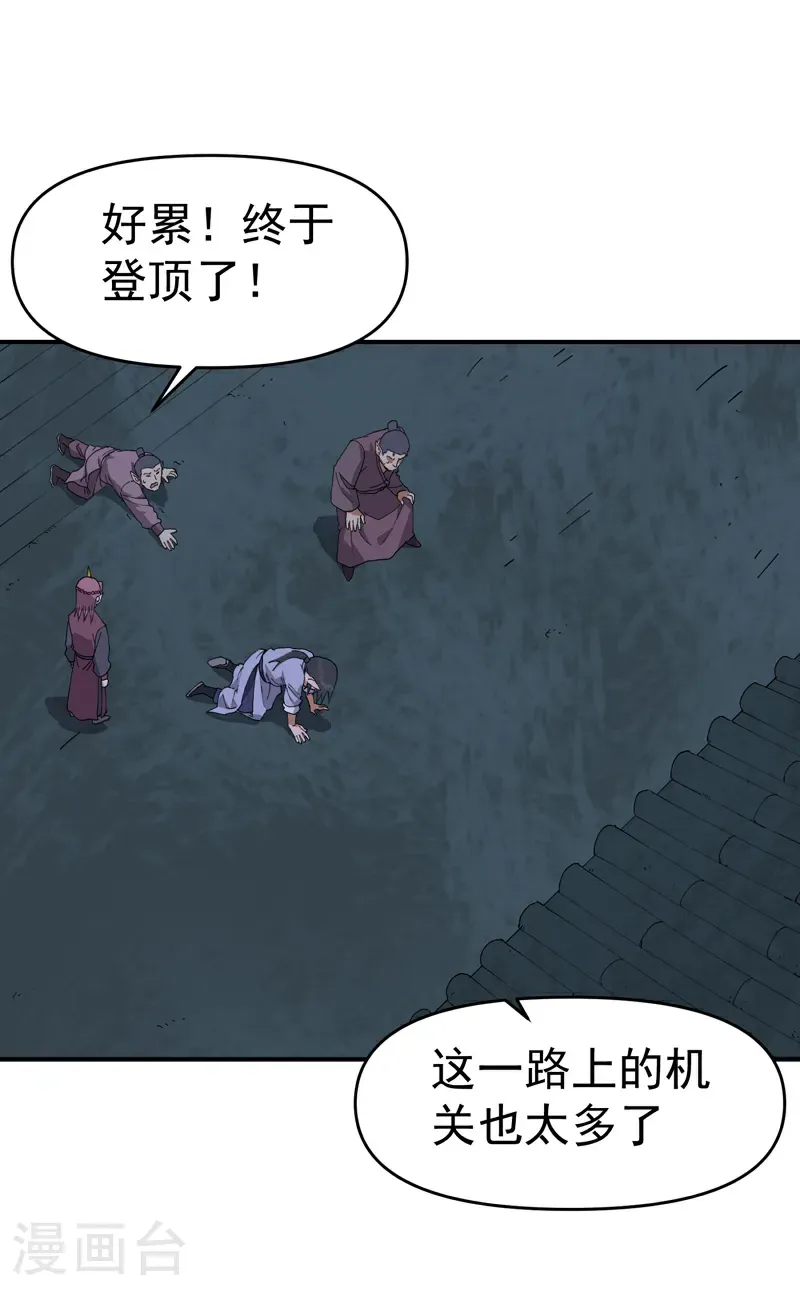 第267话 现身19