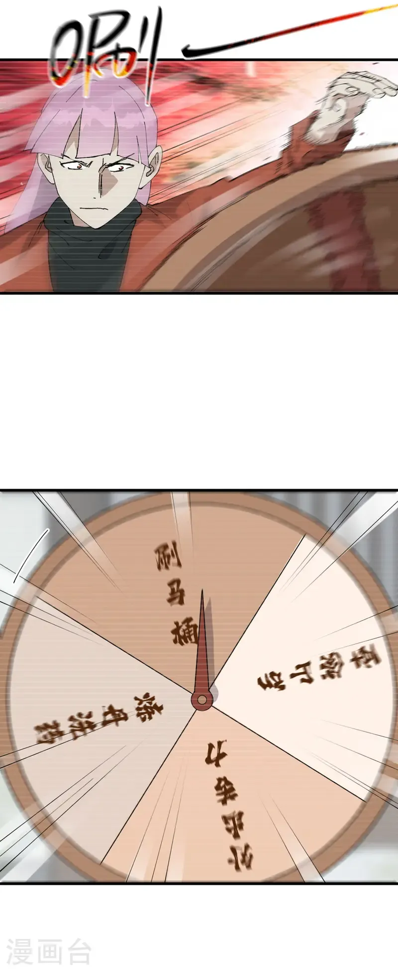 第215话 刷马桶8