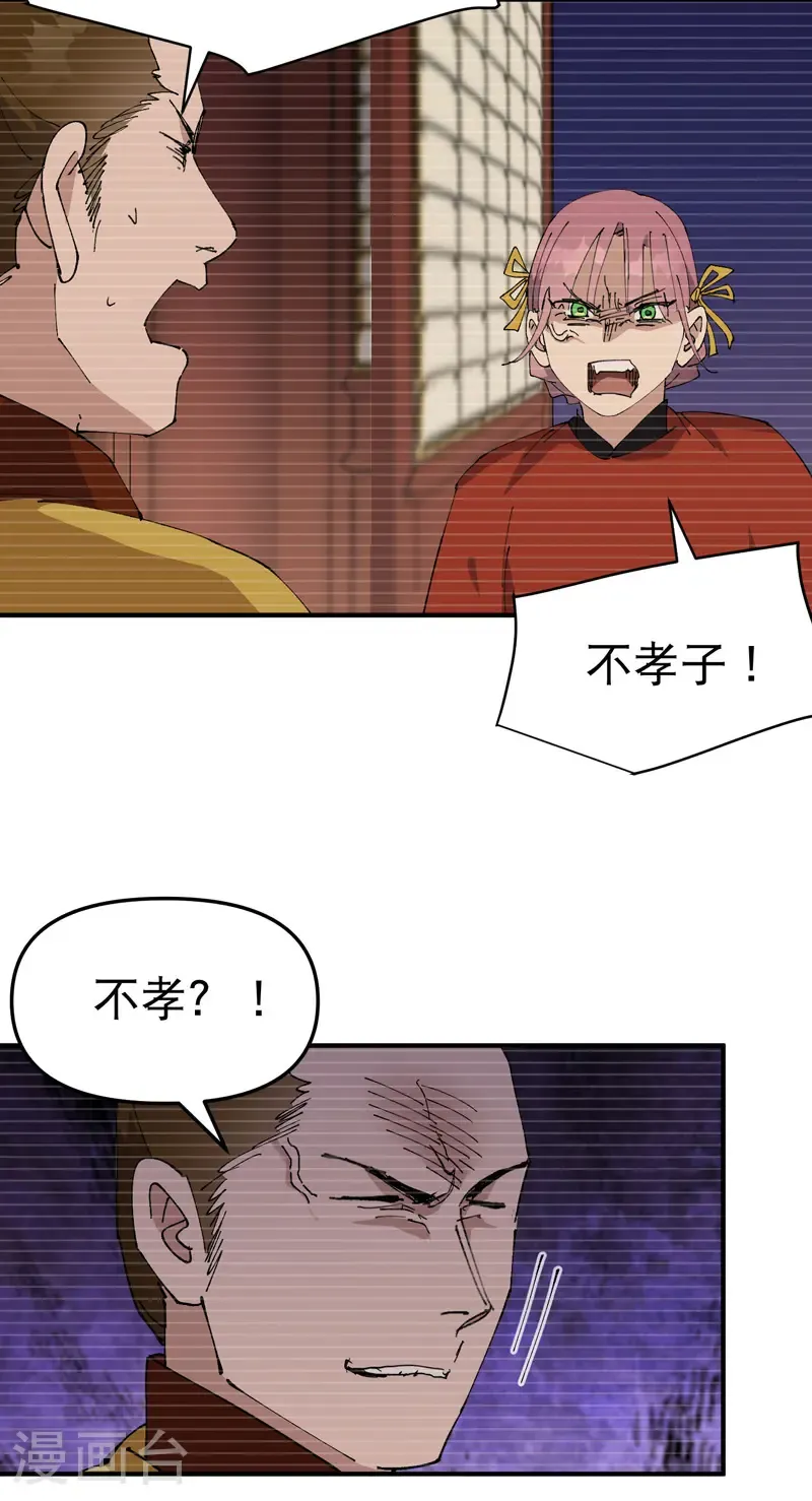 第241话 什么目的2