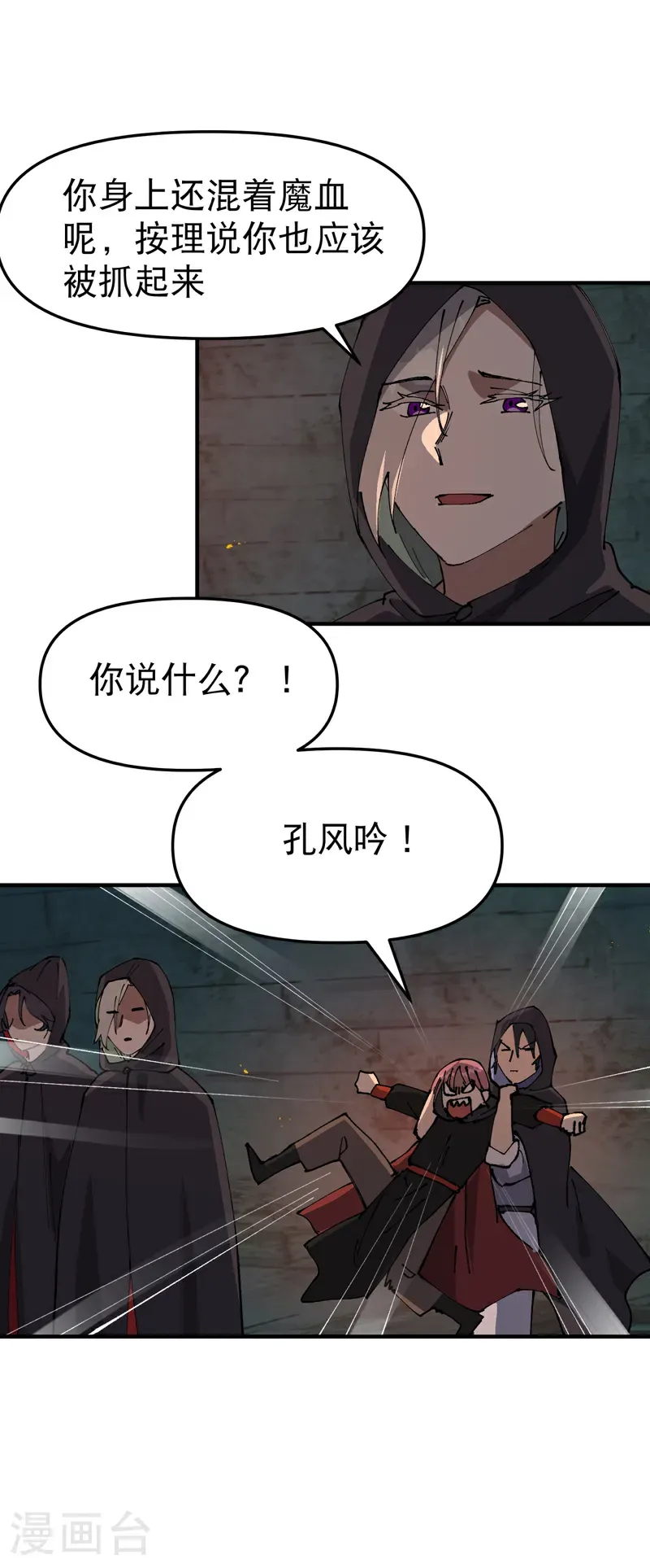 第244话 下水道217